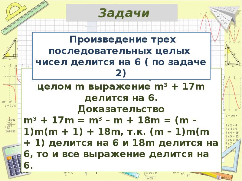 Произведение последовательных натуральных чисел