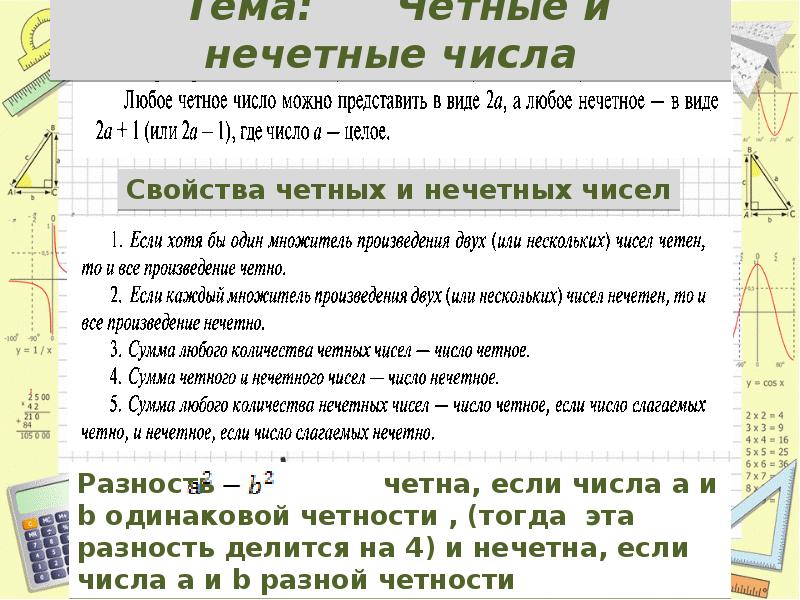 Первая цифра нечетная