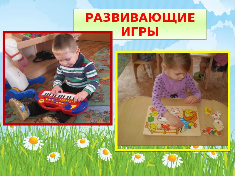 Игрушка в жизни ребенка презентация