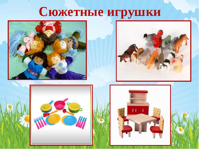 Технические игрушки презентация