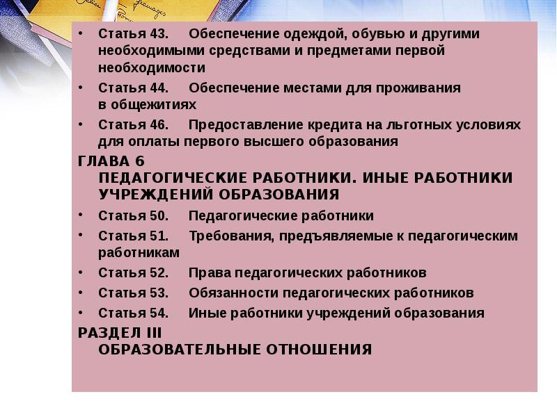 Обеспечение одеждой. Что относится к предметам первой необходимости для человека. Что относится кспредметам первой необходимости.