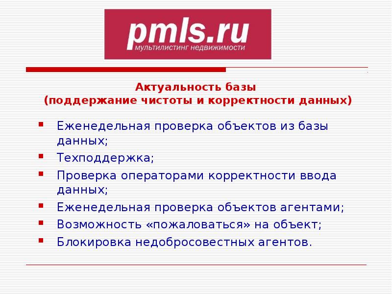 Еженедельная проверка. Еженедельная проверка