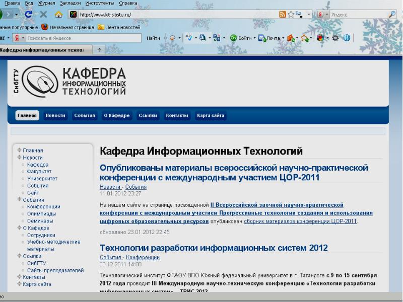 Программы ru. Разработка информационного сайта кафедры. Что такое информационный портал события. Мастерснаб. Ру программа. Как узнать свою кафедру.