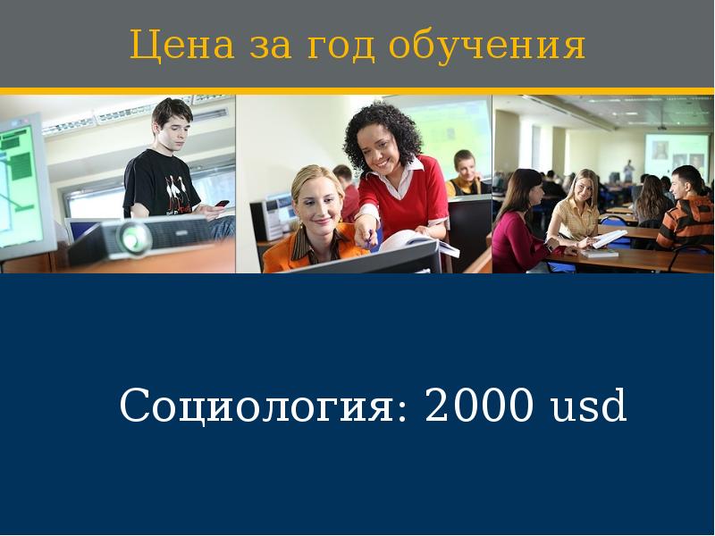 Заочно информация. Социолог 2000. Социология образования.