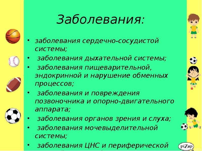 Физкультурно оздоровительные мероприятия в режиме учебного дня презентация