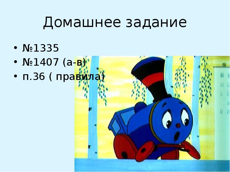 Правило 36