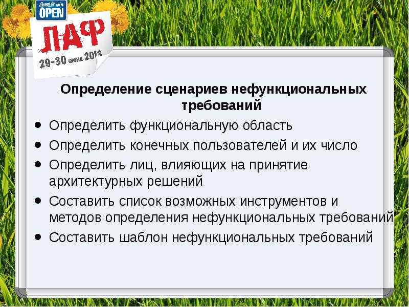 Определенные сценарии. Что такое сценка определение. Функциональный и нефункциональный баг. Нефункциональный баг.