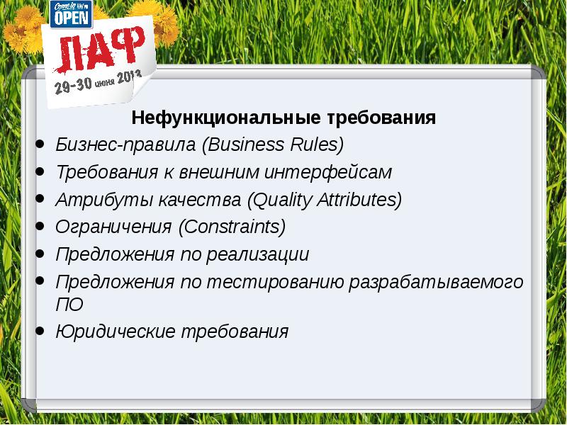 Нефункциональные требования к проекту