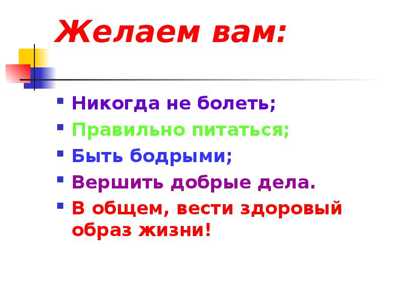 Викторина здоровый образ жизни с ответами 5 класс с презентацией