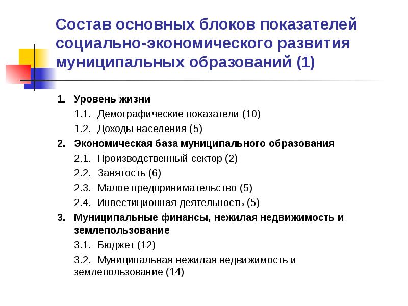 Экономическая база. Социально демографические показатели мониторинга. Общие показатели блока связь.