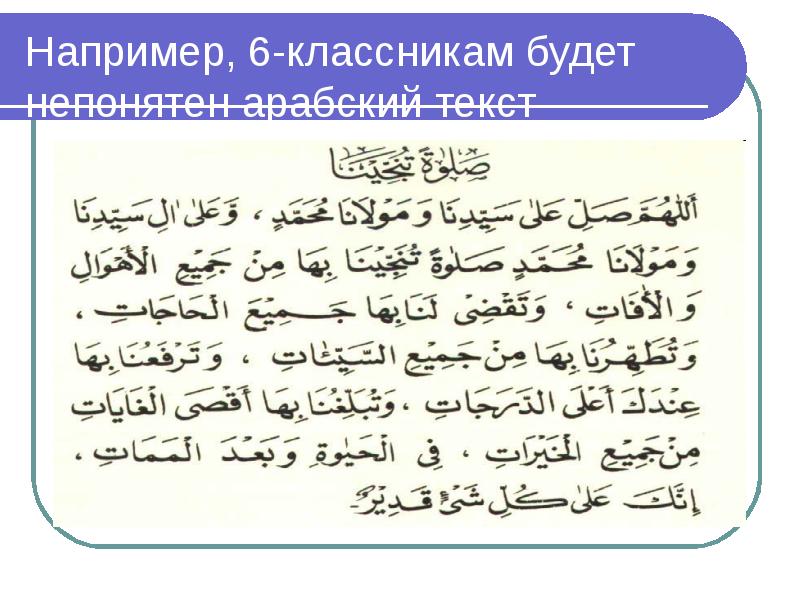 Арабский текст. Текст на арабском языке. Некст на арабском языке. Арабский текст для начинающих.