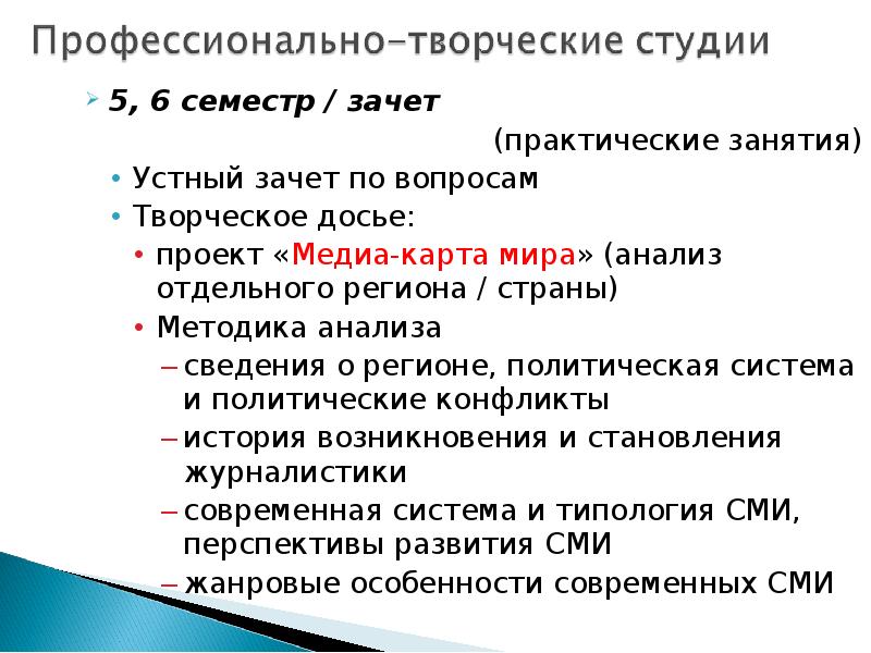 Вопросы творчества. Творческое досье. Творческое досье пример. Географическая карта устный зачет. Устный зачёт по истории.