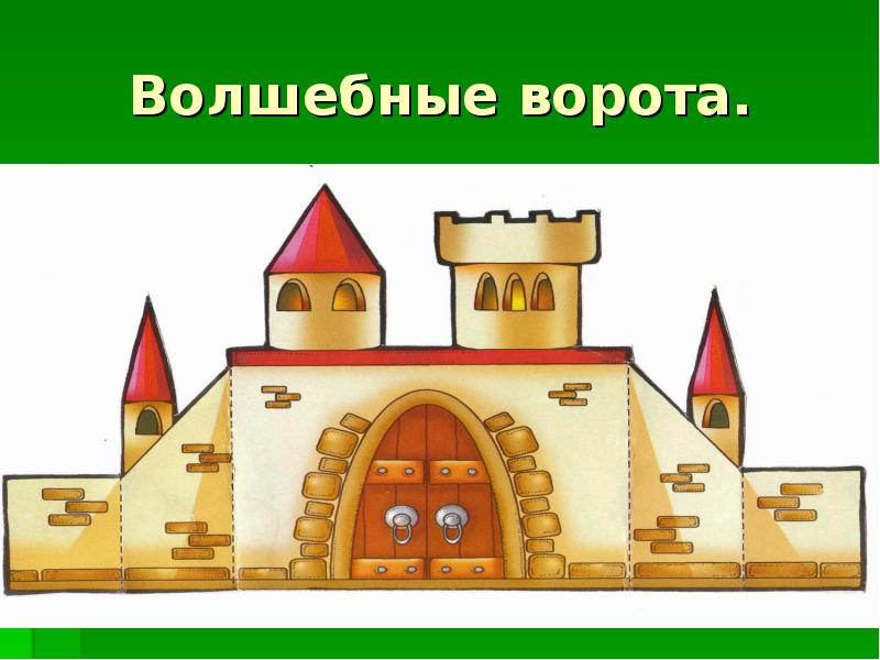 Математический город картинка