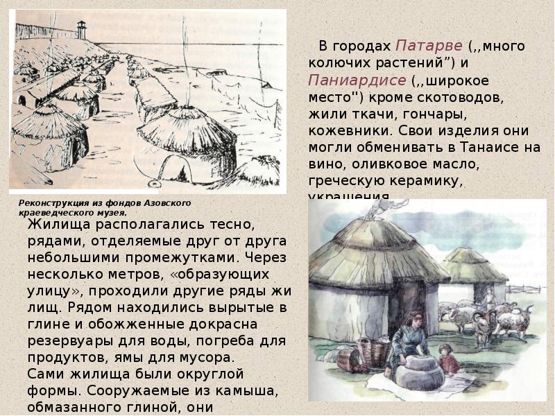 В городах Патарве (,,много колючих растений”) и Паниардисе (,,широкое место'') кроме