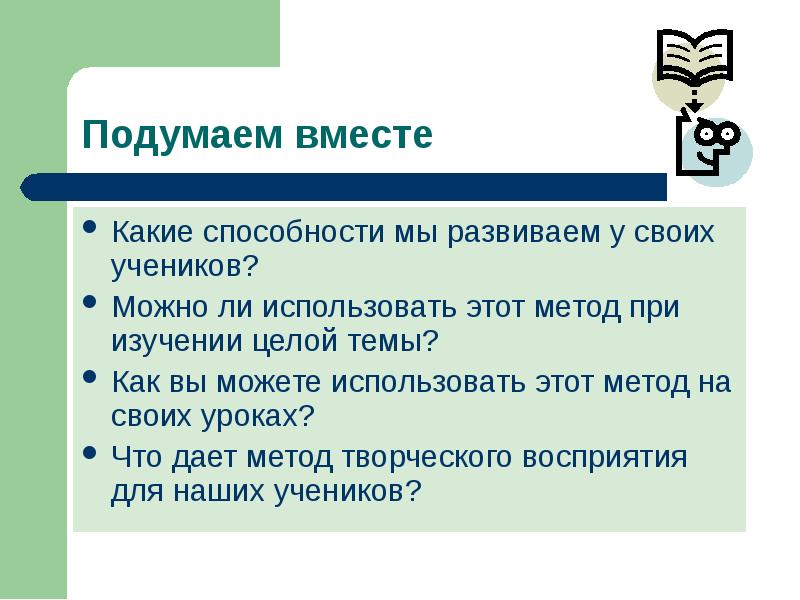 Подумаем вместе. Какие способности у 33.