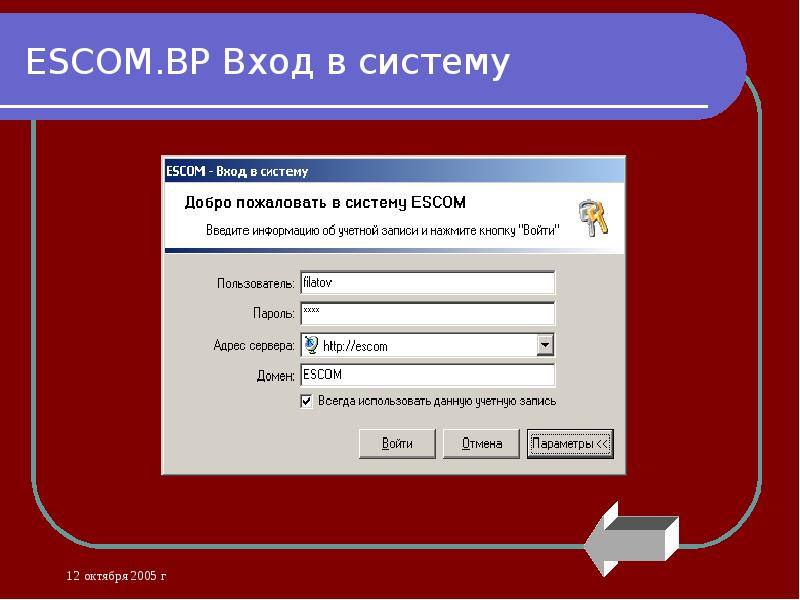 Пользователь вошел в систему