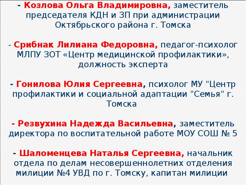 Восстанови деформированный план помилование и папины условия ужин со взрослыми