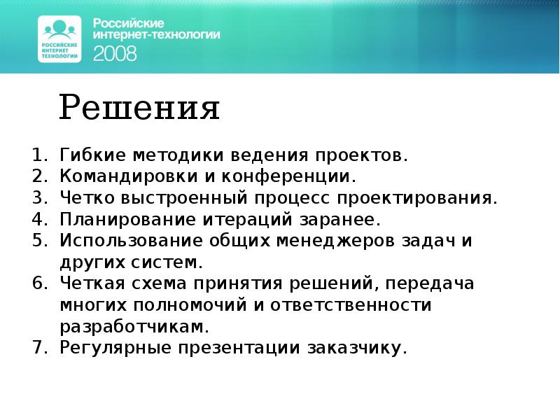 Технологии ведения проектов. Методы ведения проектов. Методологии ведения проектов. Ведение проекта примеры. Ввеление в пректе.