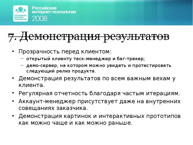 Следующий релиз. Таск методика. Таск анализ текста пример. Лидер таск презентация. Прием " таск-анализ-тезис-анализ-Синтез-ключ рефераты.