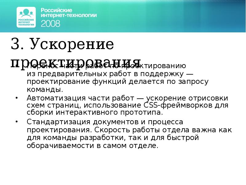 Функции проектирования. Функции проектировщика. Отдел проектирования обязанности. Ускорение проектов. Ускорение проекта последствия.