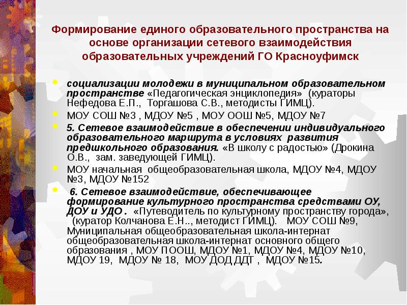 Единое создание общего образования. Формирование единого образовательного пространства. Задача формирования единого образовательного пространства. Россия и единое образовательное пространство. Формирование единого культурного пространства в Европе.