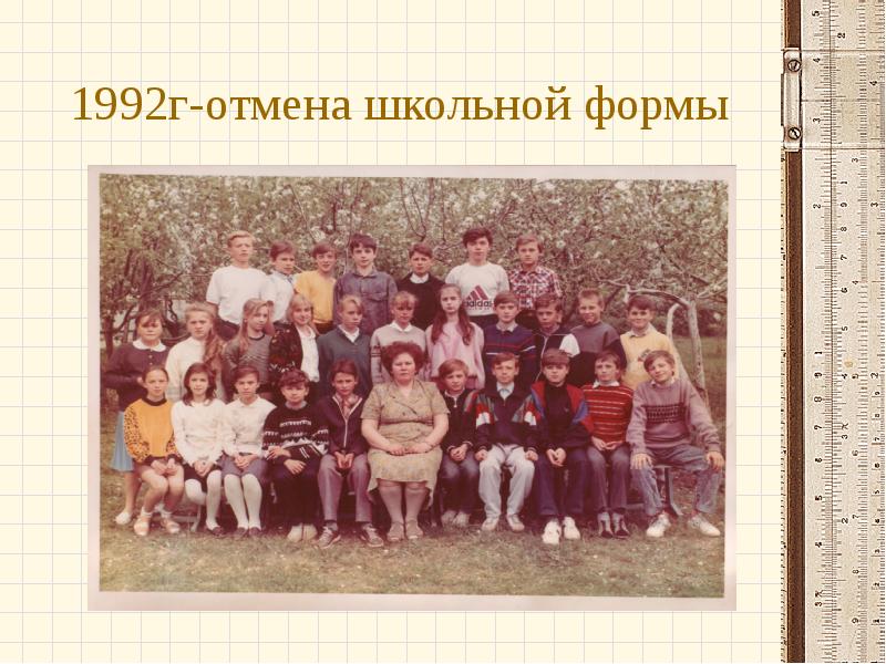 Отмена школы. Школьная форма в 1992 году. Школьники 1992 форма. Отмена школьной формы.