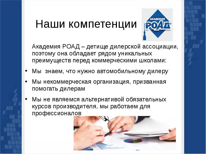 Московская академия профессиональных компетенций. Ано дпо "московская академия сельского хозяйства". Педкампус обучение дистанционное. Академия компетенций отзывы. Академия компетенций отзывы.