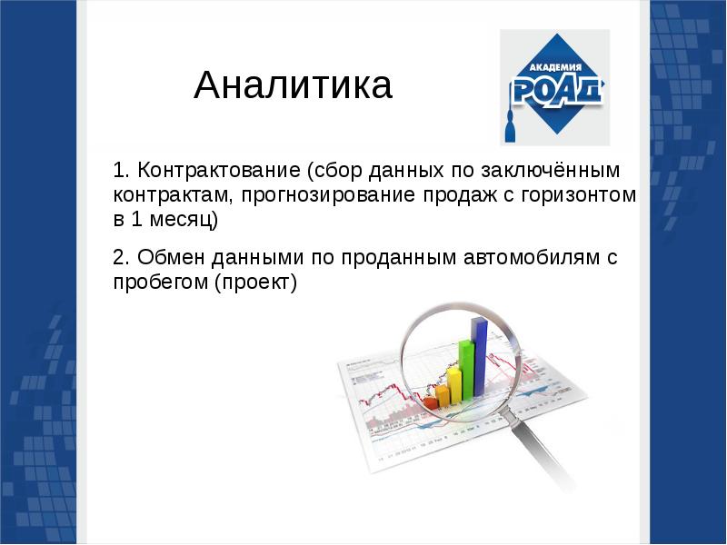 План контрактования это