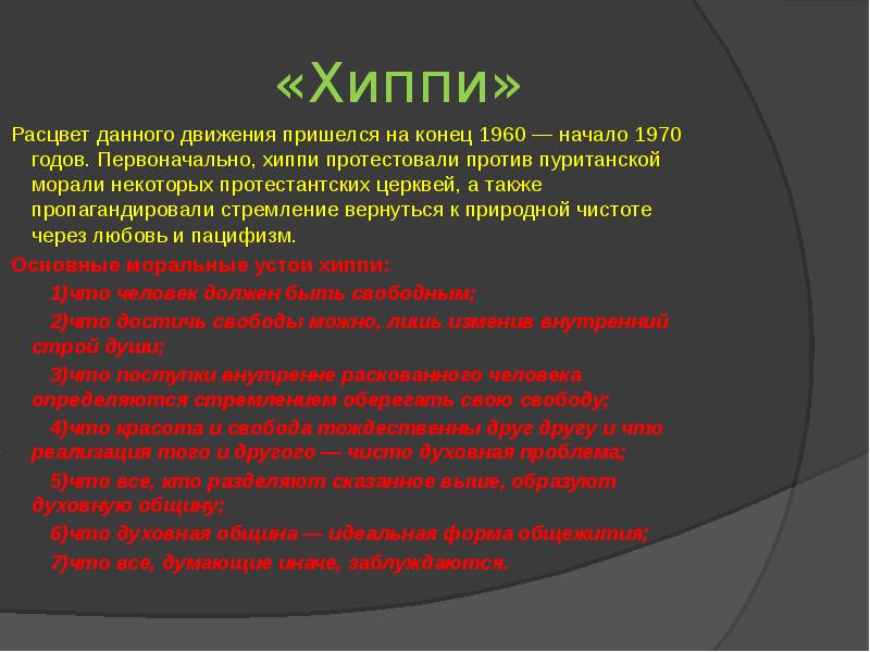 Понятие реабилитация впервые вошло в жизнь советского общества. Текст понятие получило распространение с конца 1960. Понятие получило распространение с конца 1960-х гг так. Понятие получило распространение с конца 1960-х гг так. Понятие глобальные проблемы получило распространение с конца 1960.