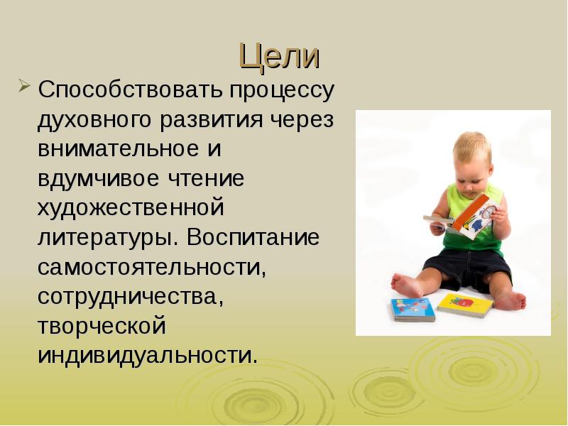 Духовное развитие это процесс. Чтение художественной литературы развивает в человеке. Литература про воспитание самостоятельности. Книги для воспитания самостоятельности список.