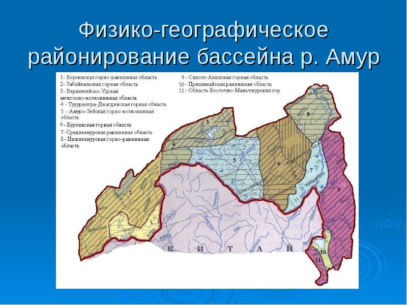 Физико географические районы. Физико-географическое районирование. Физмкогеографическое районирование. Географическое районирование. Схема физико-географического районирования.