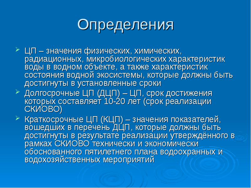 Также характеристика. Определения физических и химических. Физико-химические объекты. Характеристика состояния водных объектов. Определение физико хим свойств мочи.