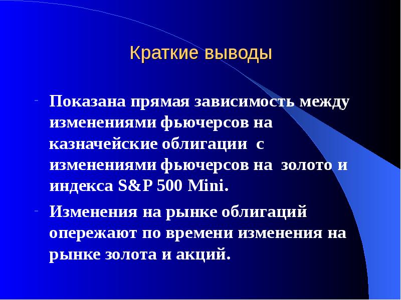 Краткий вывод 6 букв