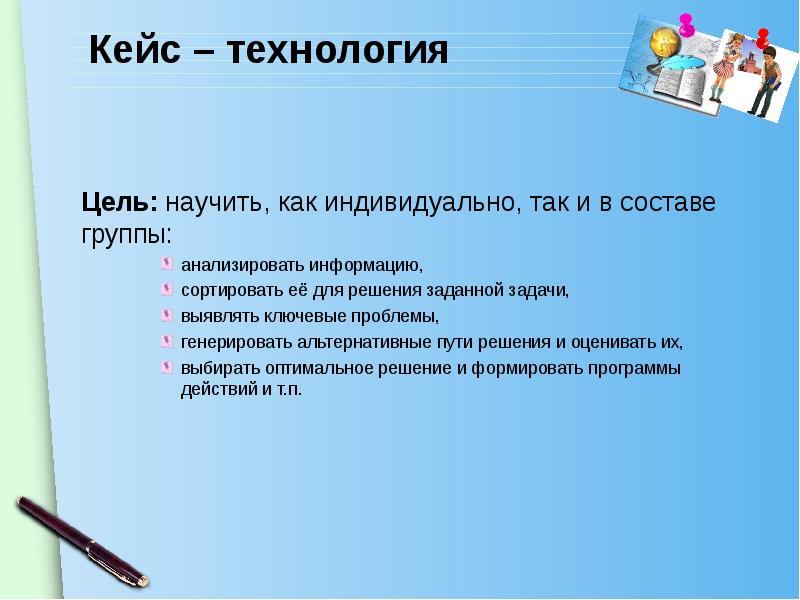 Кейс технология в воспитании. Цель Case технологии. Цели и задачи кейс-технологий. Задачи кейс технологии. Цели и зди Кей технологии.