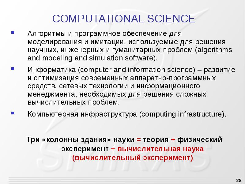 Решение гуманитарных проблем. Методы имитационного используемые в информационных процессах. Решение гуманитарных задач. Алгоритмы в науке. Алгоритмика что это за наука.