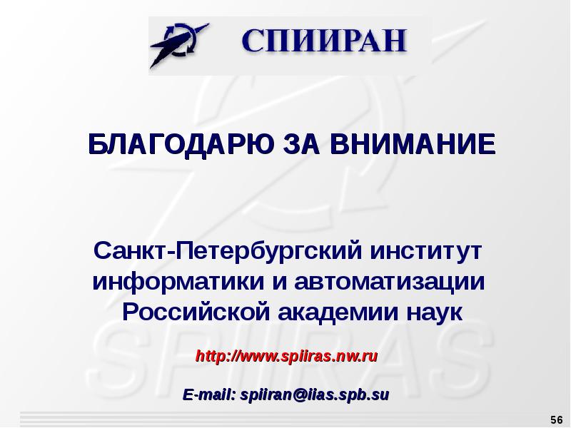 Институт информатики