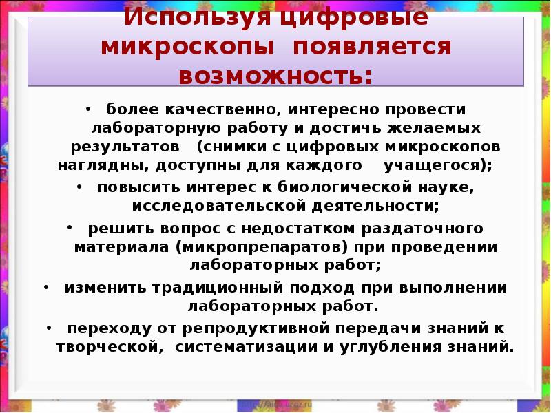 Информация в наглядной и доступной форме. Информация в наглядной и доступной форме