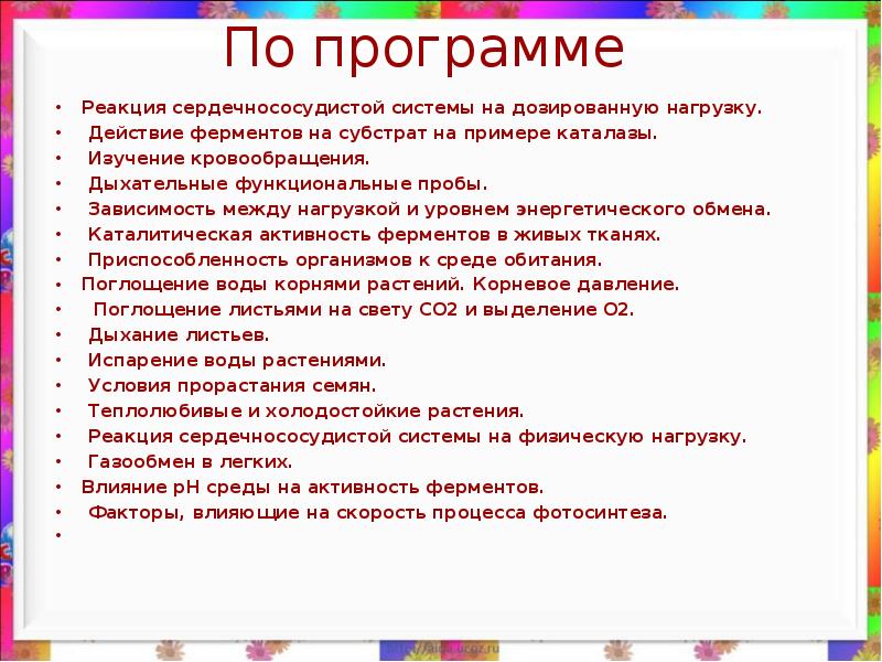 Функциональная проба реакция сердечно сосудистой системы. Реакция сердечно-сосудистой системы на дозированную нагрузку. Зависимость между нагрузкой и уровнем энергетического обмена. Реакция сердечно-сосудистой системы на дозированную нагрузку вывод. Реакции на дозированную нагрузку.