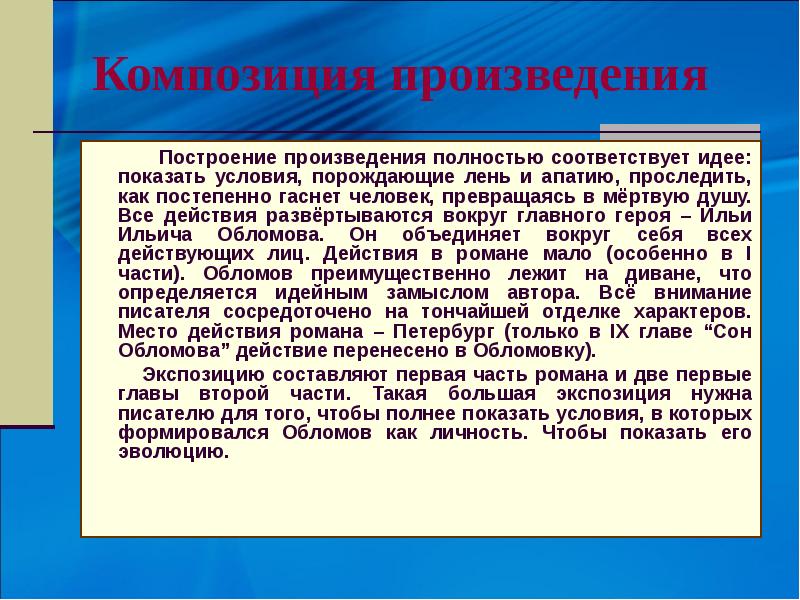 Полностью произведение. Построение пьесы. Композиция пьесы. Правила построения произведения. Как построен рассказ.