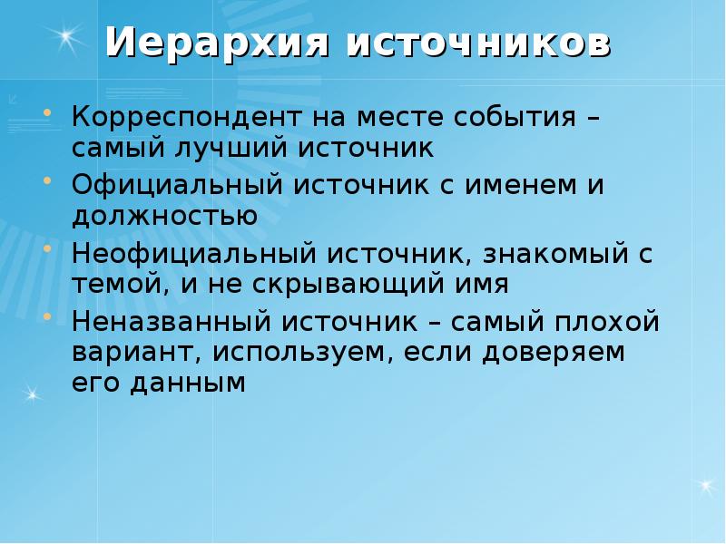 Виды исторических источников схема. Какой может быть источник. Какие источники доходов вы знаете. Зарождение родника. Виды письменных исторических источников.