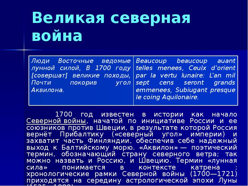 Верить ли зодиакам. Можно ли верить в гороскопы презентация. Верить ли гороскопам. Можно ли верить гороскопам вообще.