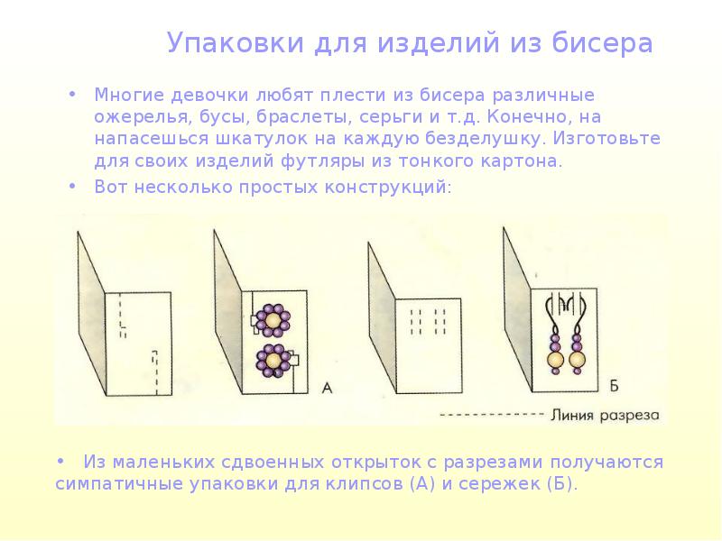 Презентация упаковки дизайн