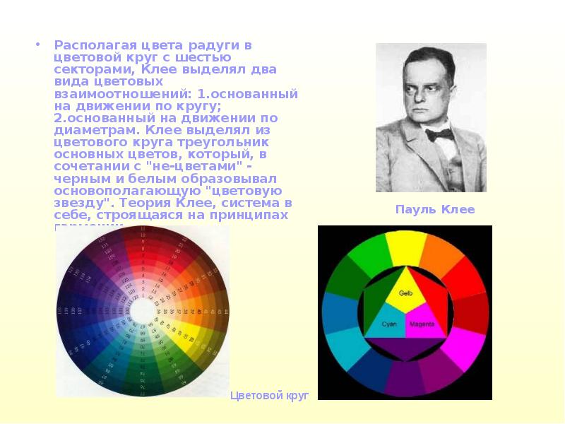 Расположены цвета. Располагающие цвета. Цвет который располагает.