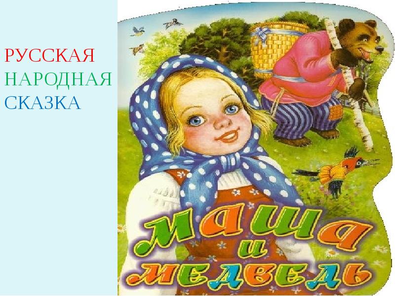 Твои книжки. Презентация твои книжки.