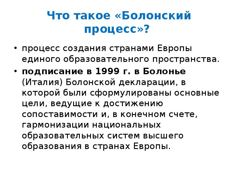 Тест болонского