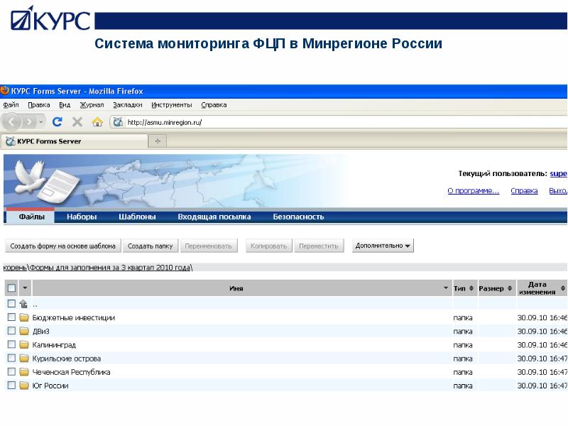 Редакторский интерфейс. Forms server. Форм-фактор корпуса: rackmount 2u. Термины курса m&a. Forms server.