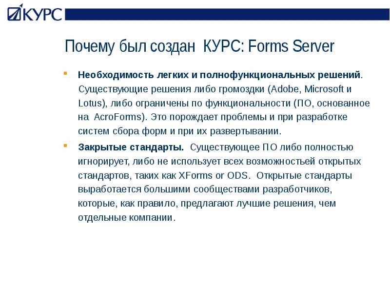 Форм-фактор сервера tower. Типовые решения пик. Типовые решения. Forms server. Примеры форм.
