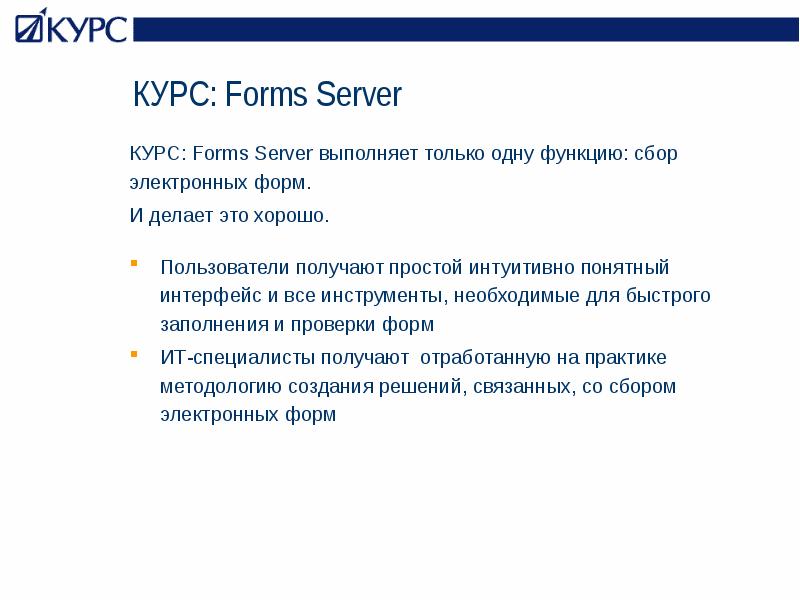 Какую функцию выполняет сервер. Какую функцию выполняет сервер