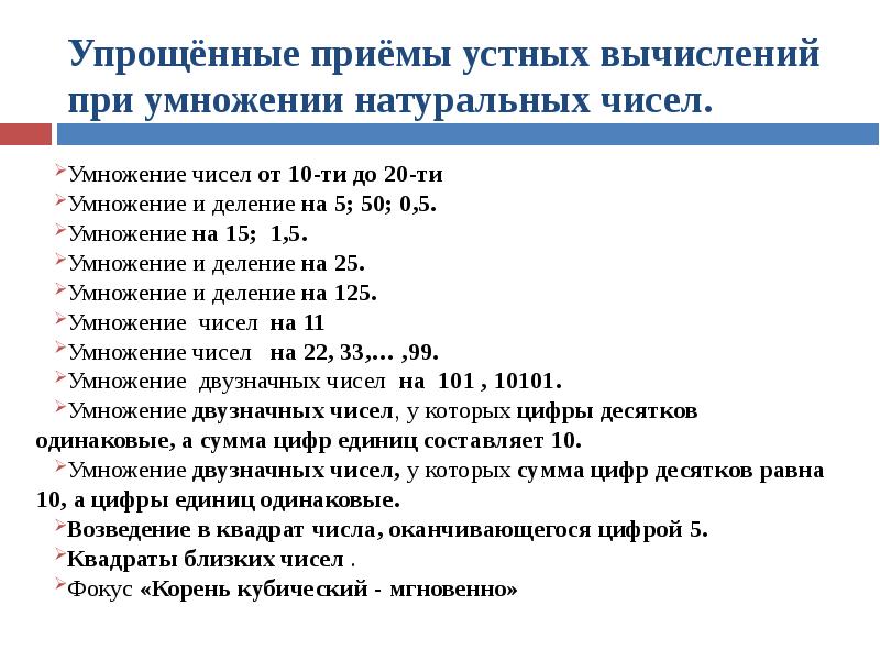 Технологическая карта 3 класс математика приемы устных вычислений