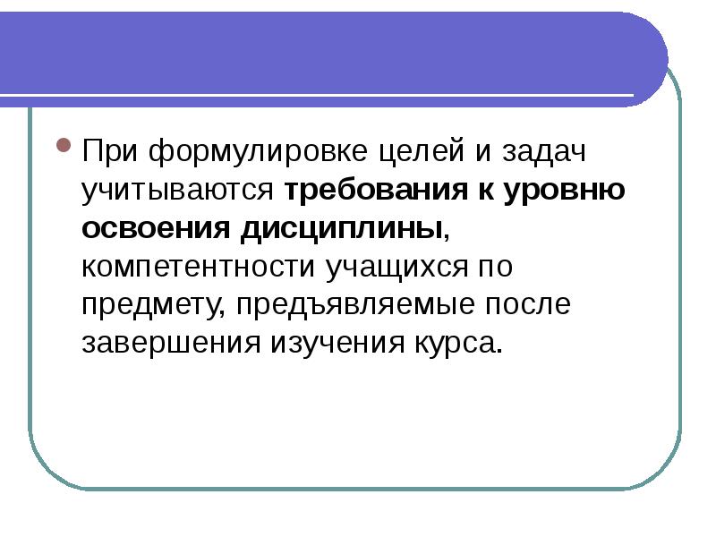 Требования к формулировке цели презентации возможно несколько вариантов ответа